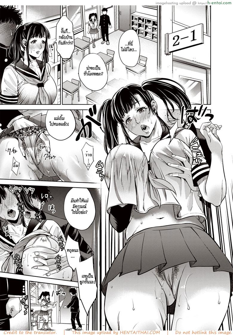 คุณแม่คอสเพลย์ - แผ่น 15