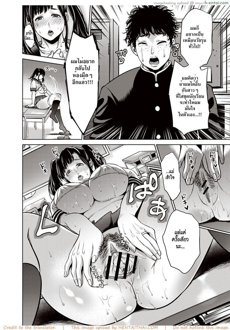 คุณแม่คอสเพลย์ - แผ่น 16