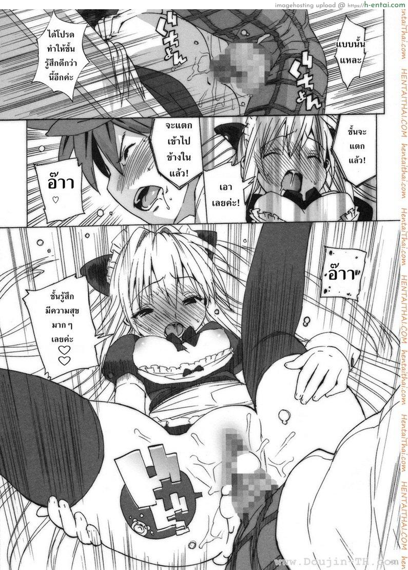 จัดกันได้ทุกที่ - แผ่น 28