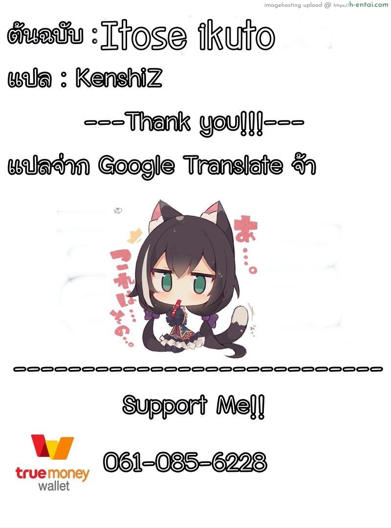 เจอกันใหม่ใส่กันต่อ - แผ่น 18