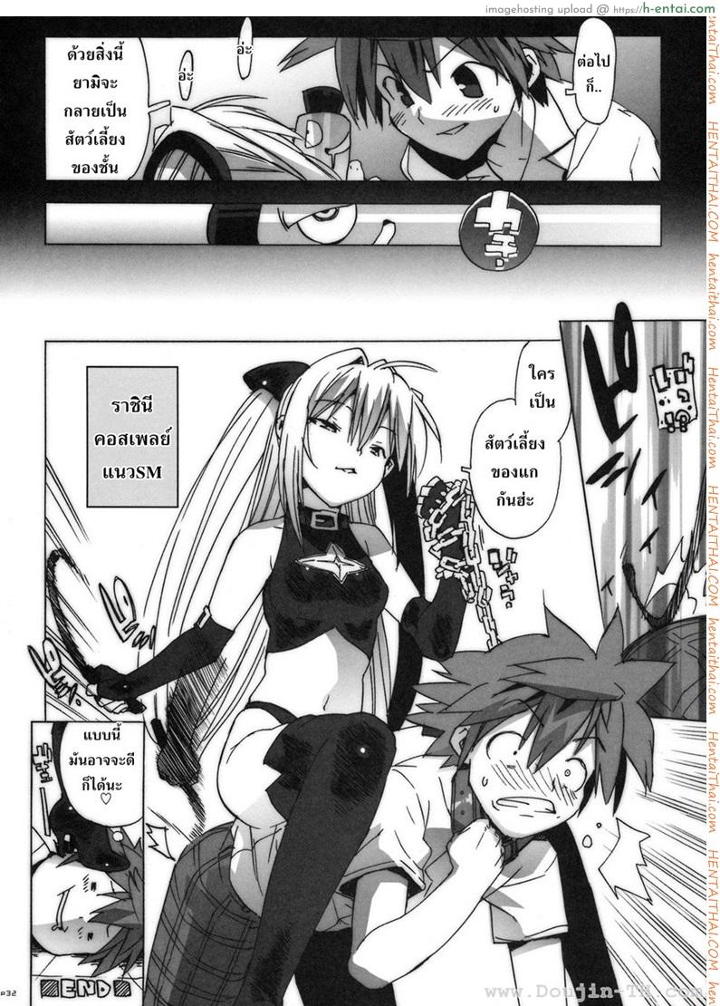 จัดกันได้ทุกที่ - แผ่น 29