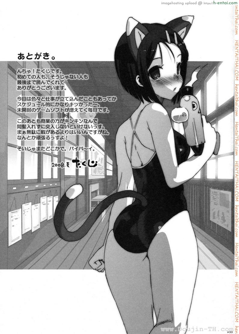 จัดกันได้ทุกที่ - แผ่น 30