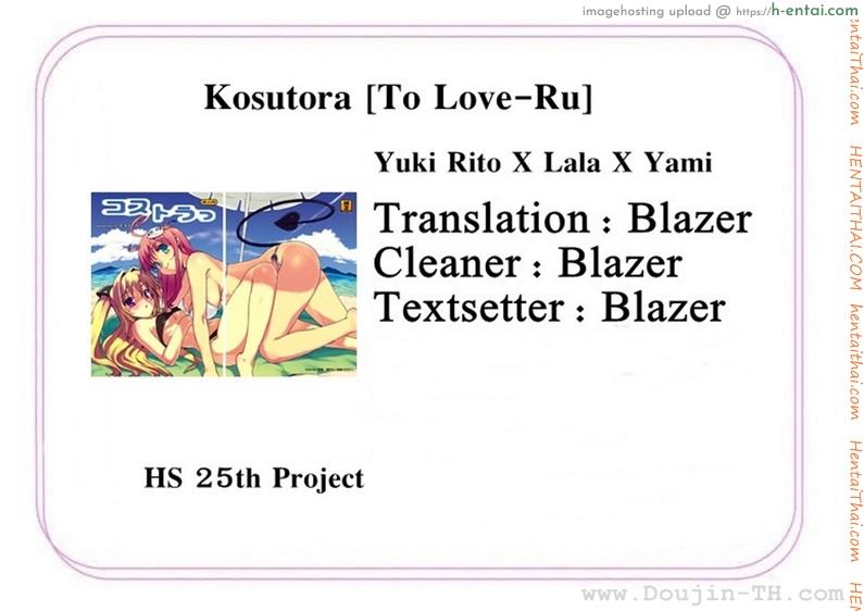 จัดกันได้ทุกที่ - แผ่น 32