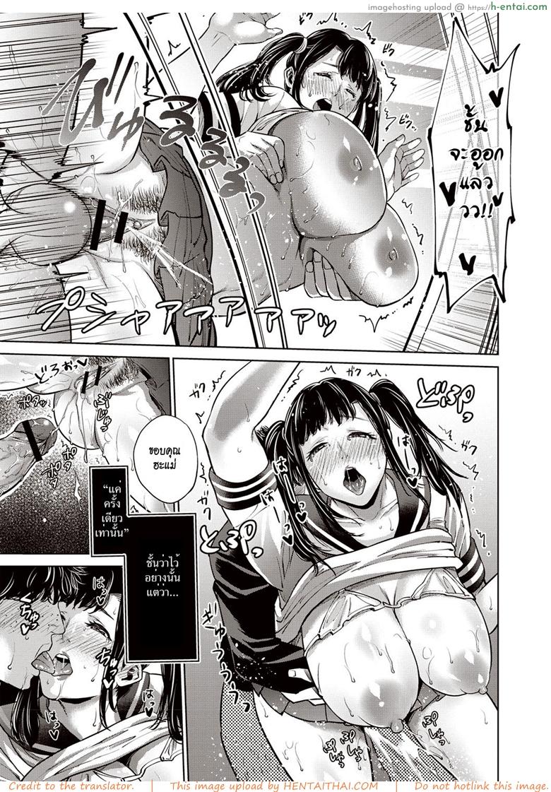 คุณแม่คอสเพลย์ - แผ่น 21