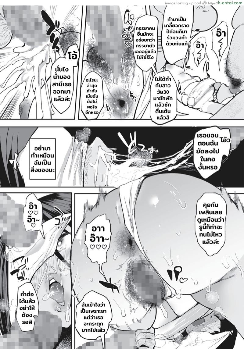 เทศกาลประจำปีของหมู่บ้าน - แผ่น 11