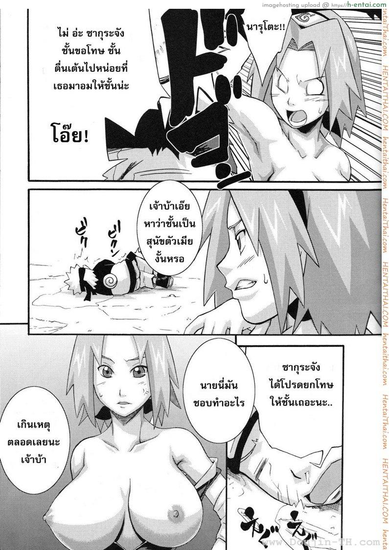 ก่อนไปทำภารกิจ - แผ่น 9