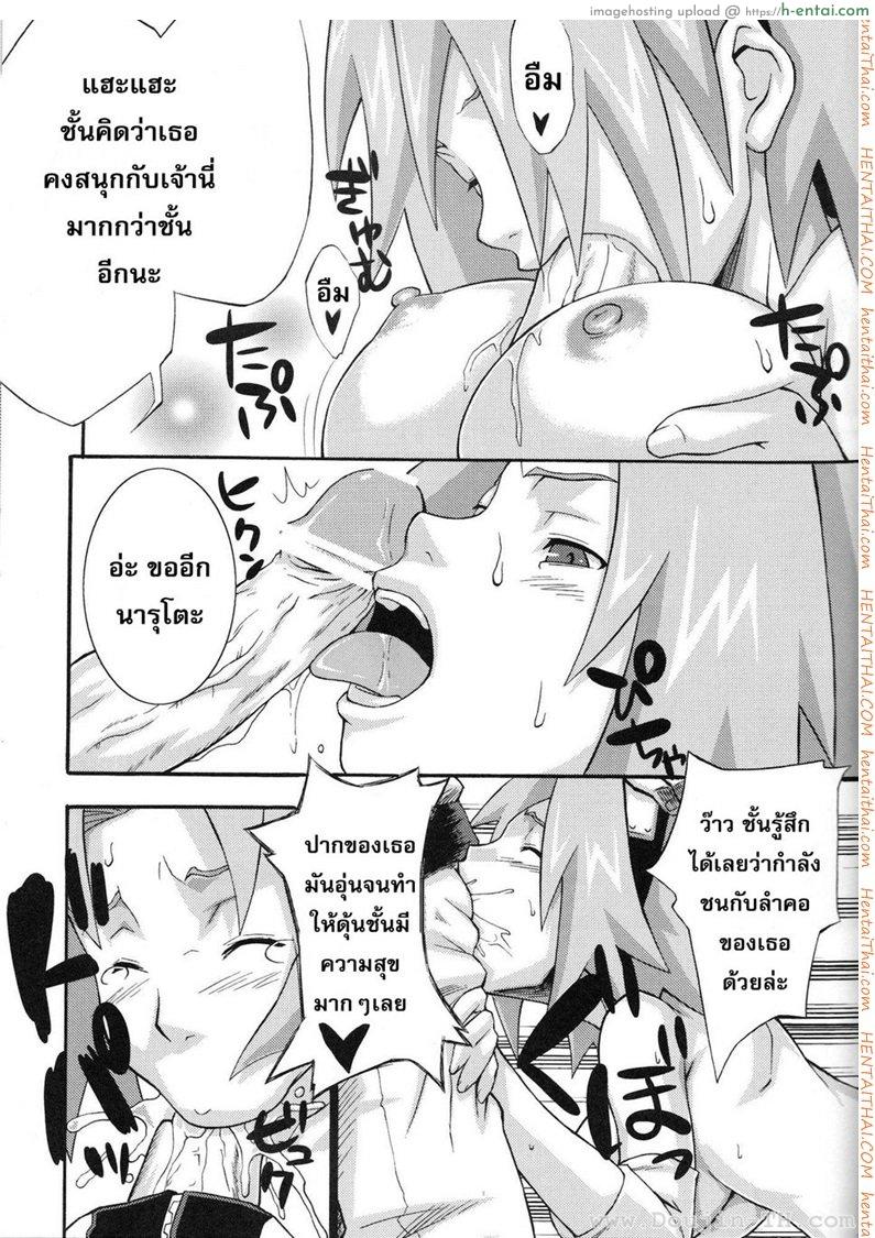 ก่อนไปทำภารกิจ - แผ่น 13