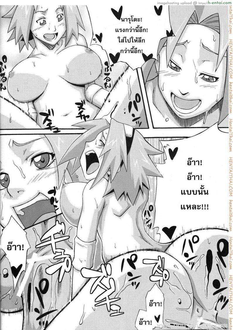 ก่อนไปทำภารกิจ - แผ่น 18