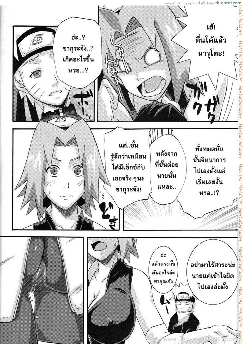 ก่อนไปทำภารกิจ - แผ่น 26