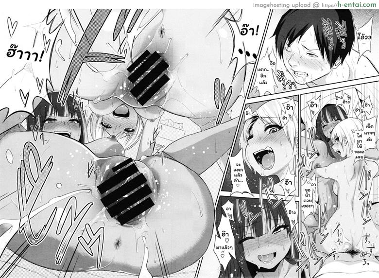 ถ้าพี่เป๋าหนัก มาจัดหนูไหม - แผ่น 30