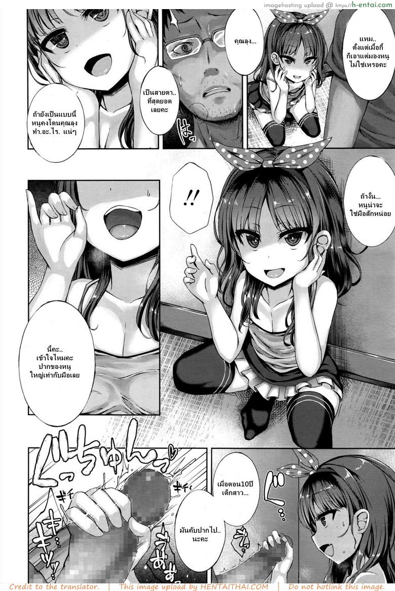 เก็บความสุขก่อนโดนจับ - แผ่น 4