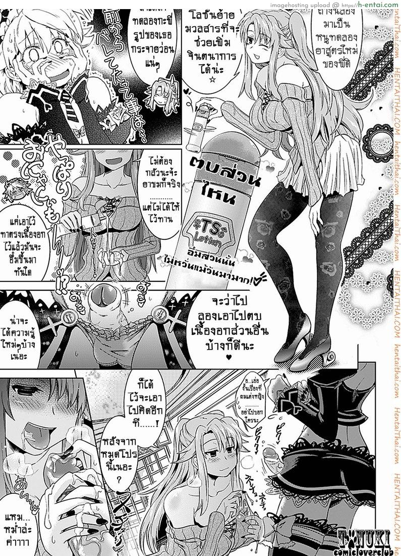 โลชั่นรวมกาย - แผ่น 3