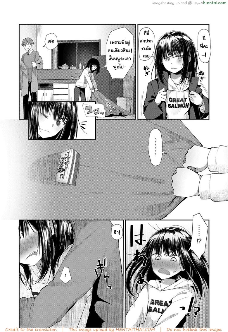 คืนนี้พี่ขอนะ - แผ่น 2