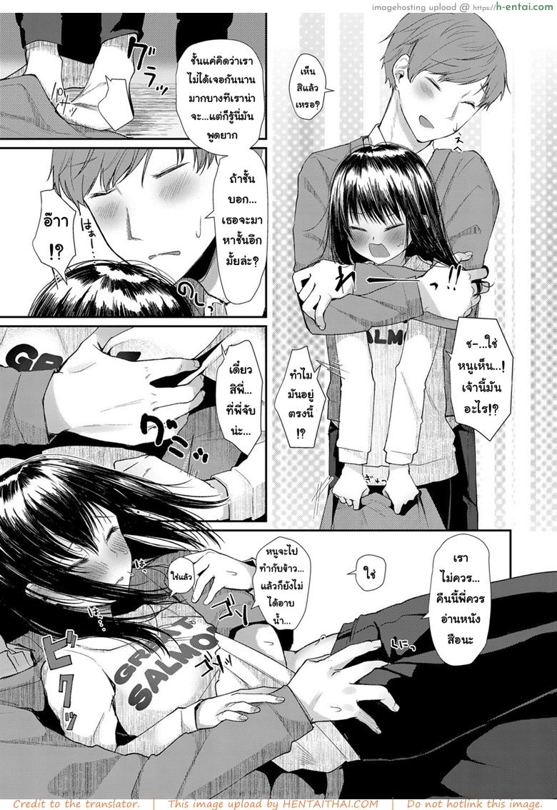 คืนนี้พี่ขอนะ - แผ่น 3