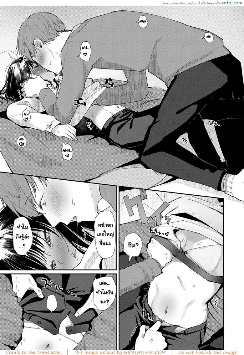 คืนนี้พี่ขอนะ - แผ่น 7