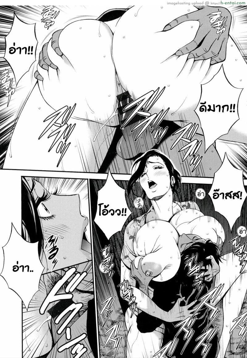 รักต่างวัย หัวใจใกล้กัน 2 - ลูก ? - แผ่น 5