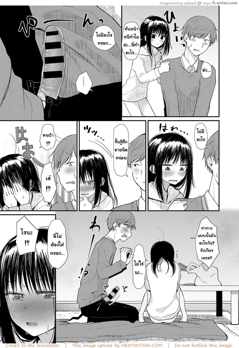 คืนนี้พี่ขอนะ - แผ่น 11