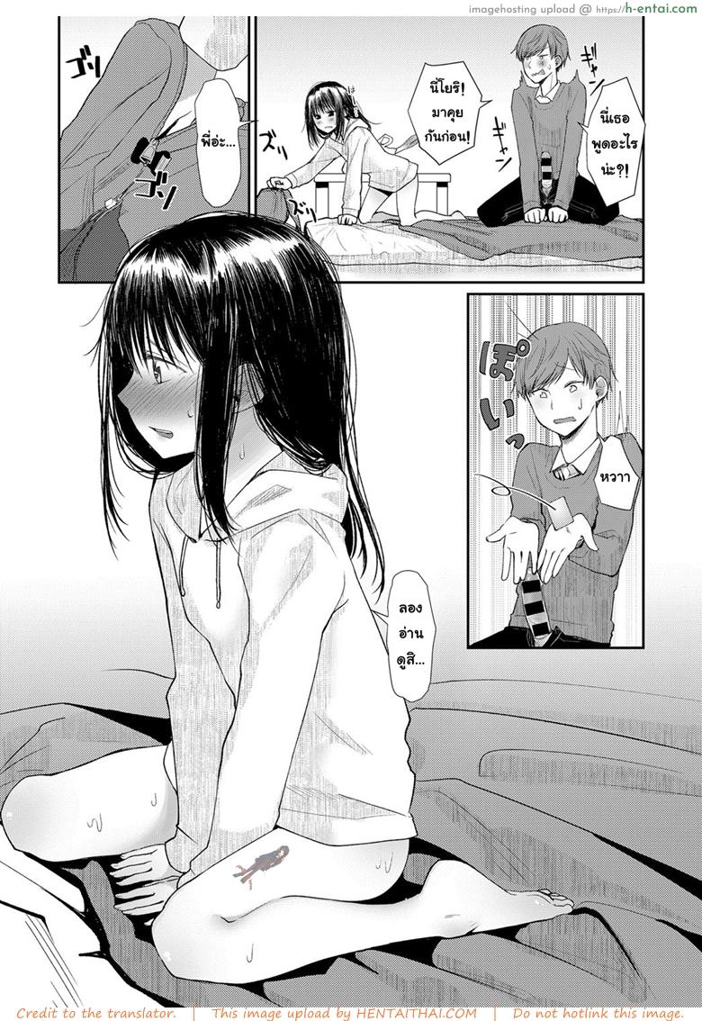 คืนนี้พี่ขอนะ - แผ่น 12