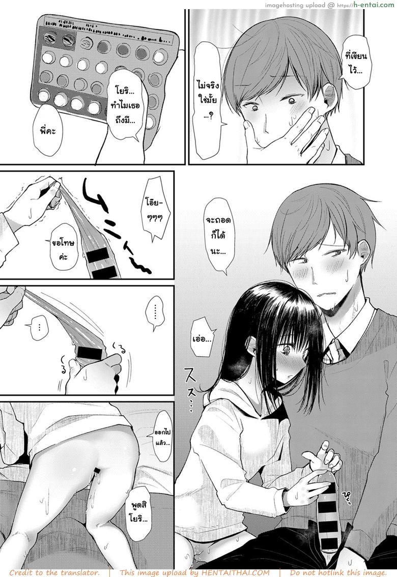 คืนนี้พี่ขอนะ - แผ่น 13