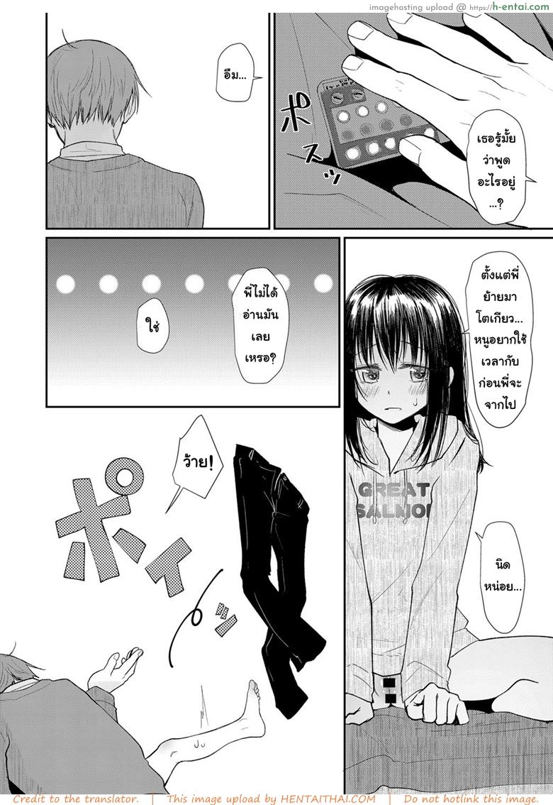 คืนนี้พี่ขอนะ - แผ่น 14