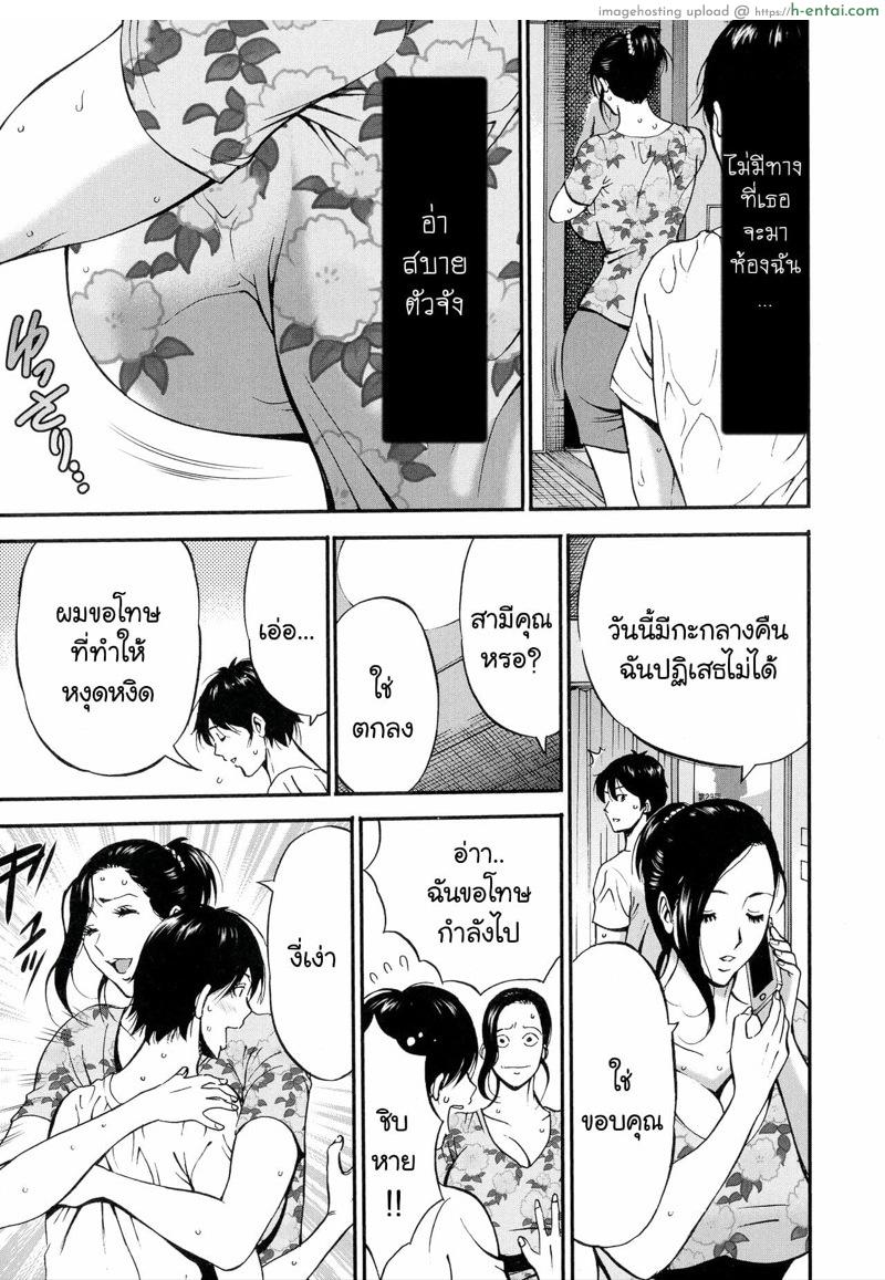 รักต่างวัย หัวใจใกล้กัน 2 - ลูก ? - แผ่น 10