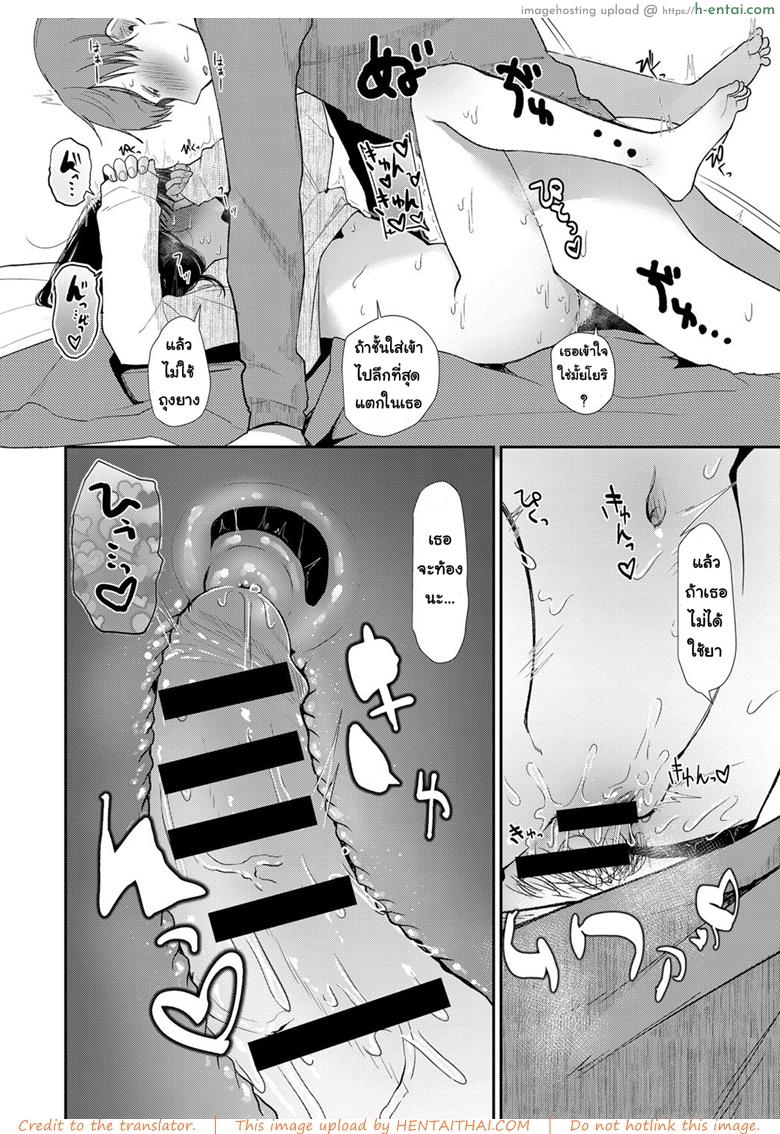 คืนนี้พี่ขอนะ - แผ่น 16