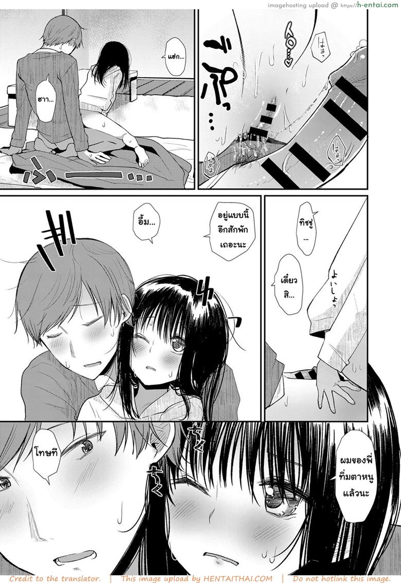 คืนนี้พี่ขอนะ - แผ่น 21