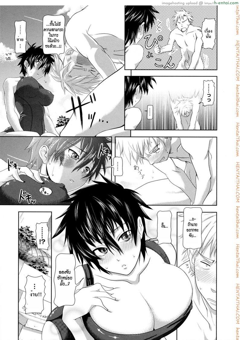 แอบเสียวริมสระ - แผ่น 5