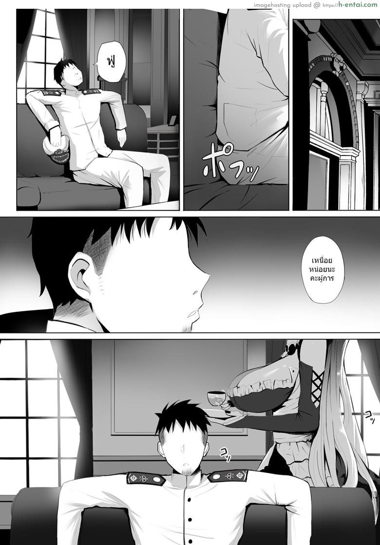 นมสดๆจากเต้า - แผ่น 2