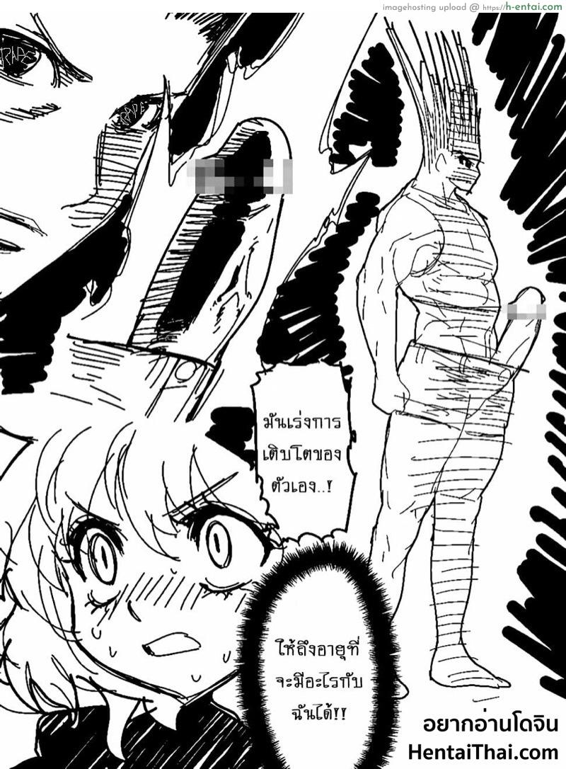 โดจิน ณ จักรวาลคู่ขนาน [Hamanasu Chaya (Hamanasu)] Gon SAGA (Hunter X Hunter) แปลไทย 1