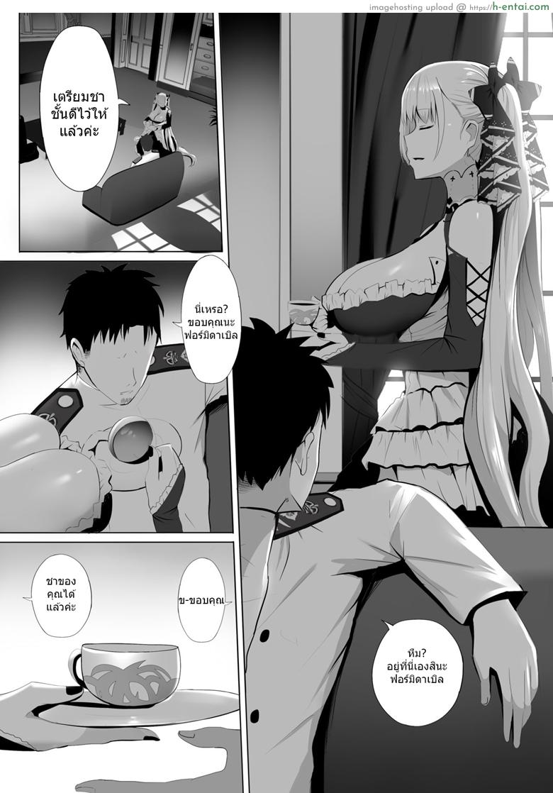 นมสดๆจากเต้า - แผ่น 3