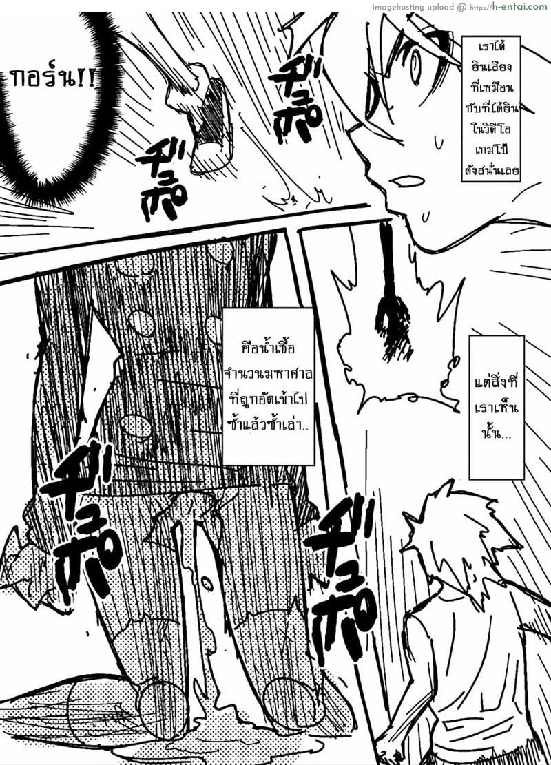 ณ จักรวาลคู่ขนาน - แผ่น 2