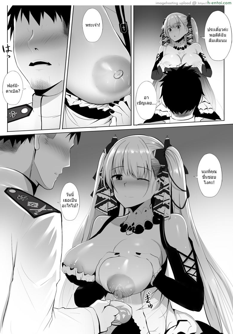 นมสดๆจากเต้า - แผ่น 4