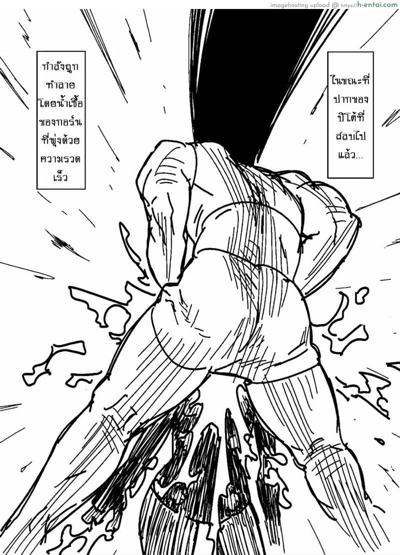 ณ จักรวาลคู่ขนาน - แผ่น 3