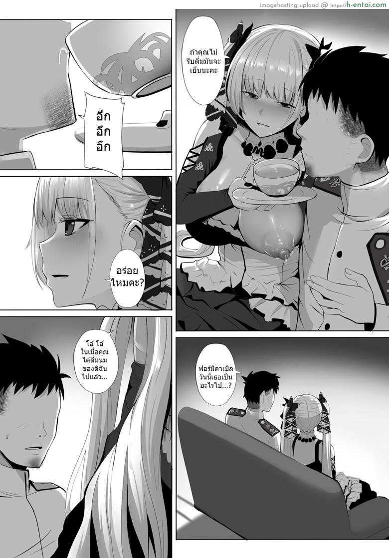 นมสดๆจากเต้า - แผ่น 5