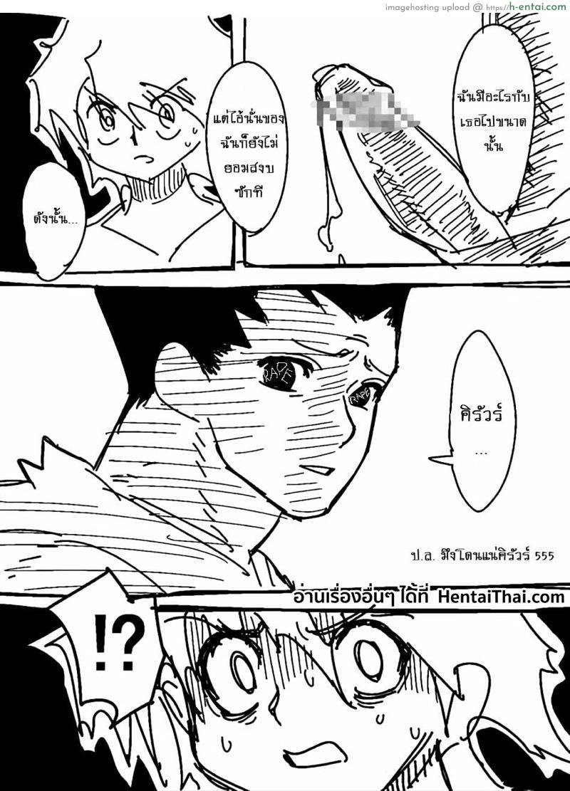 ณ จักรวาลคู่ขนาน - แผ่น 5