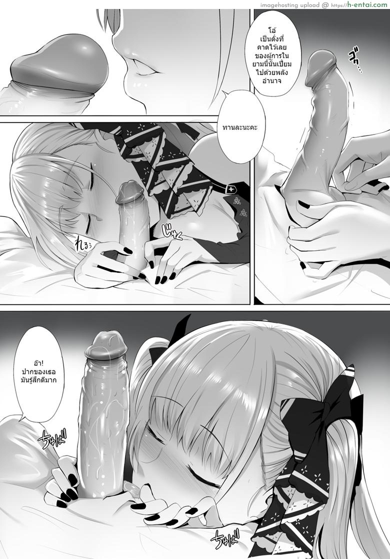 นมสดๆจากเต้า - แผ่น 7