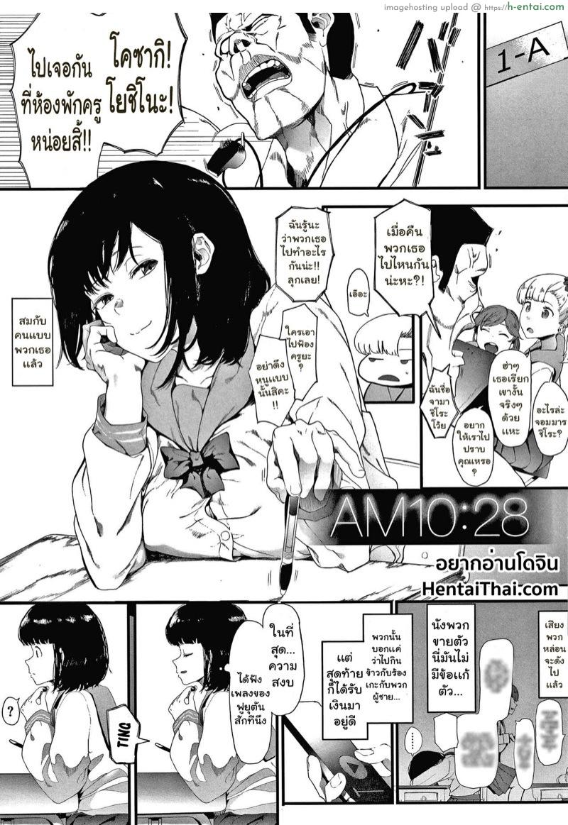 ยังไม่ได้นอนละจะ 10 โมงเช้า - แผ่น 1