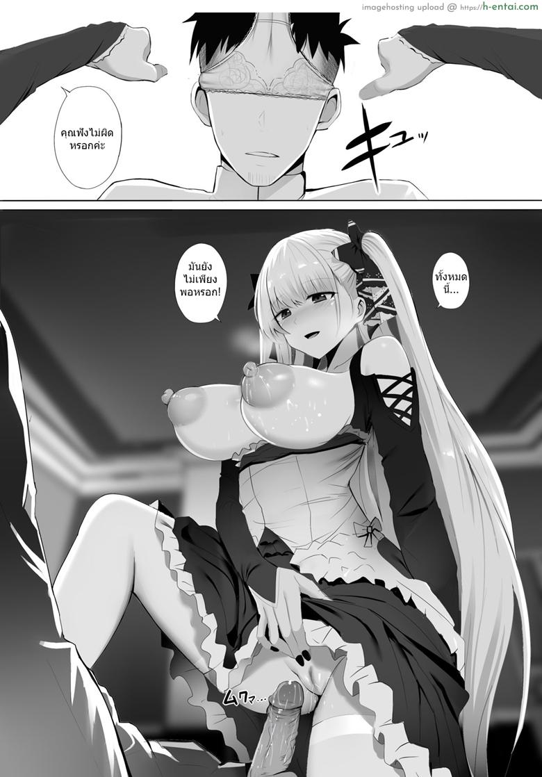 นมสดๆจากเต้า - แผ่น 10