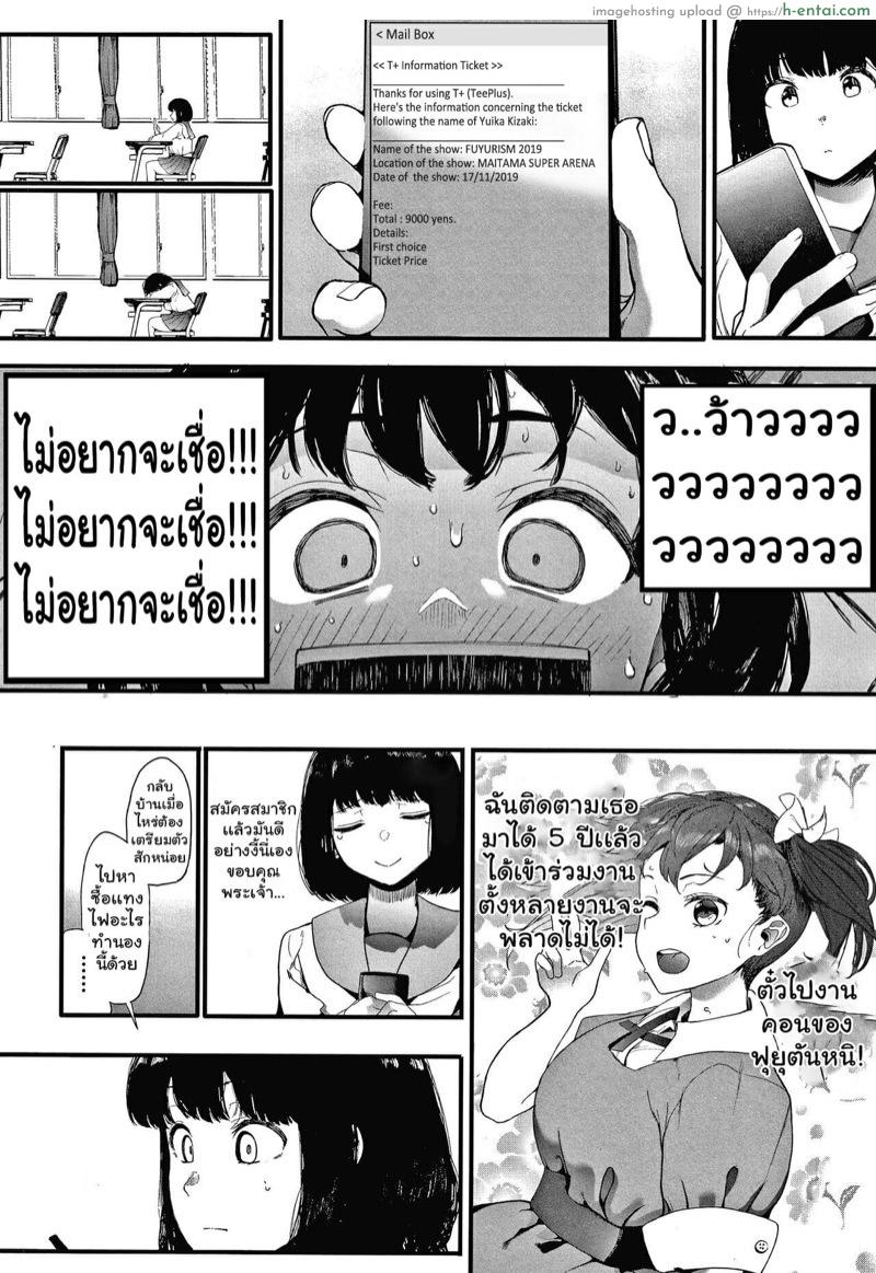 ยังไม่ได้นอนละจะ 10 โมงเช้า - แผ่น 2