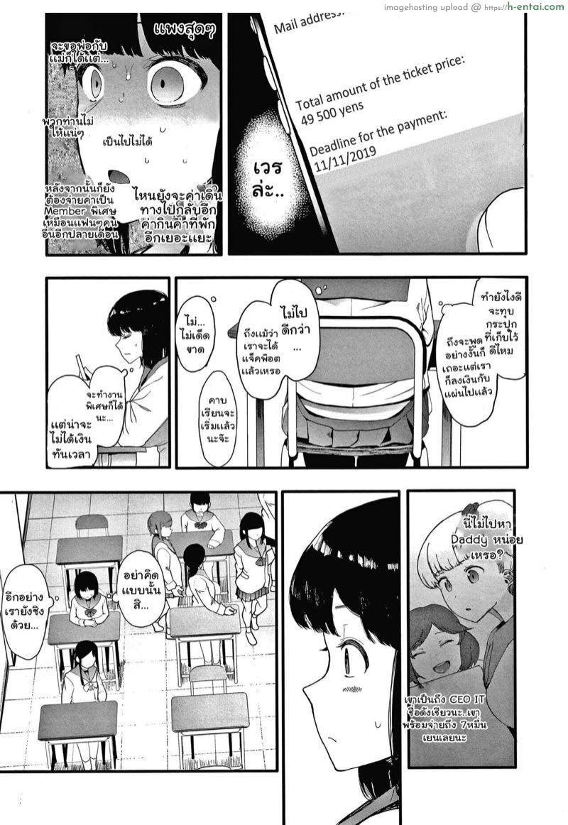 ยังไม่ได้นอนละจะ 10 โมงเช้า - แผ่น 3