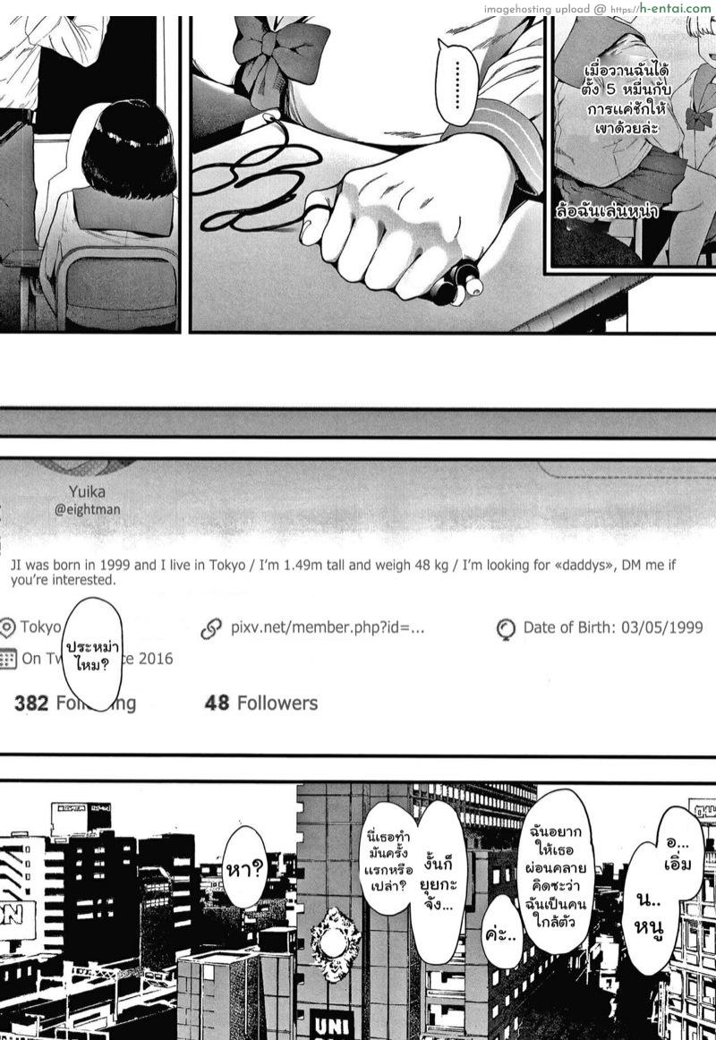 ยังไม่ได้นอนละจะ 10 โมงเช้า - แผ่น 4