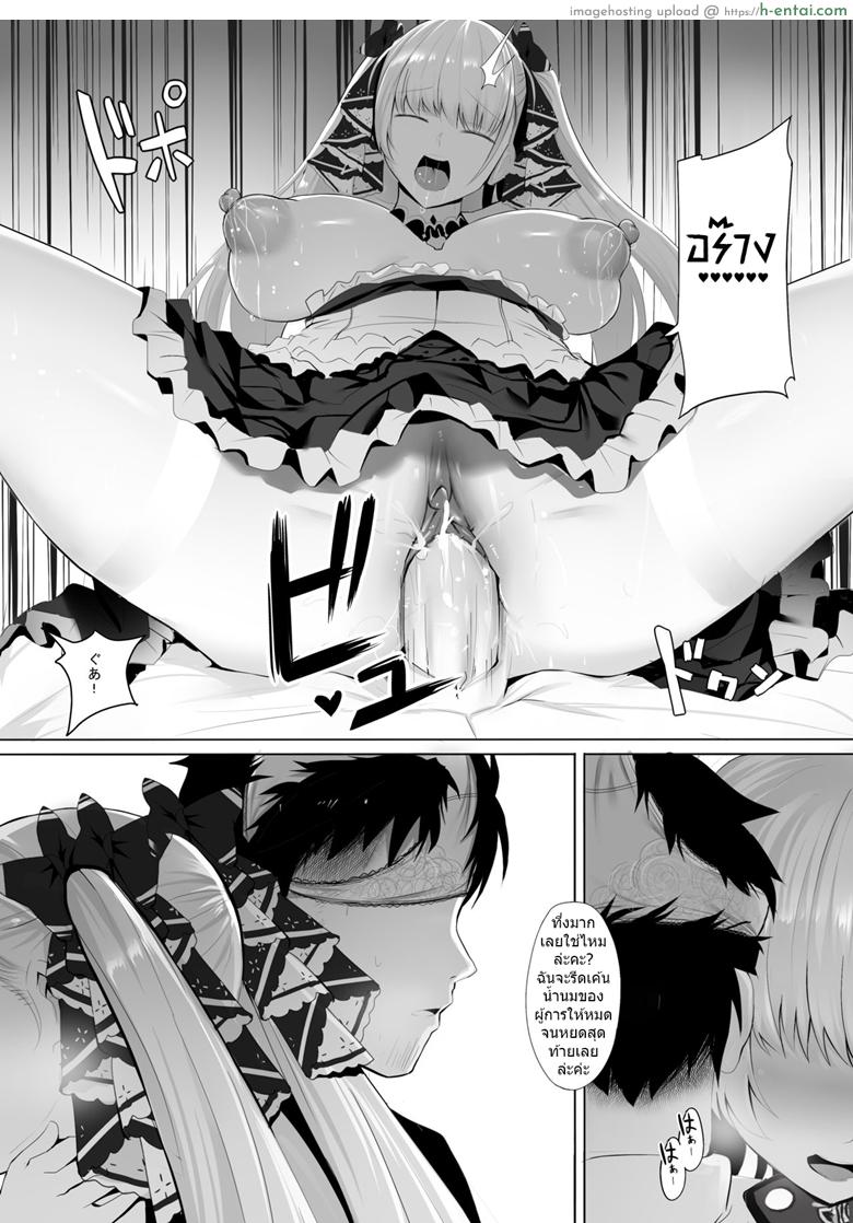 นมสดๆจากเต้า - แผ่น 13