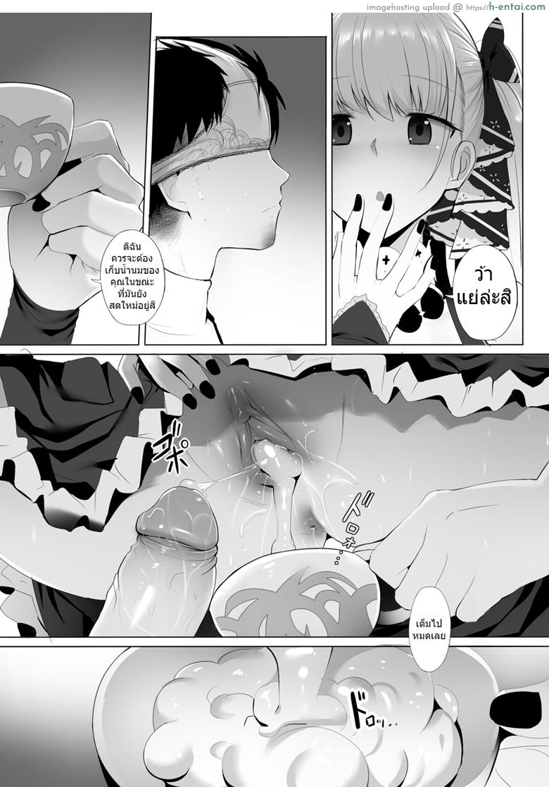 นมสดๆจากเต้า - แผ่น 14