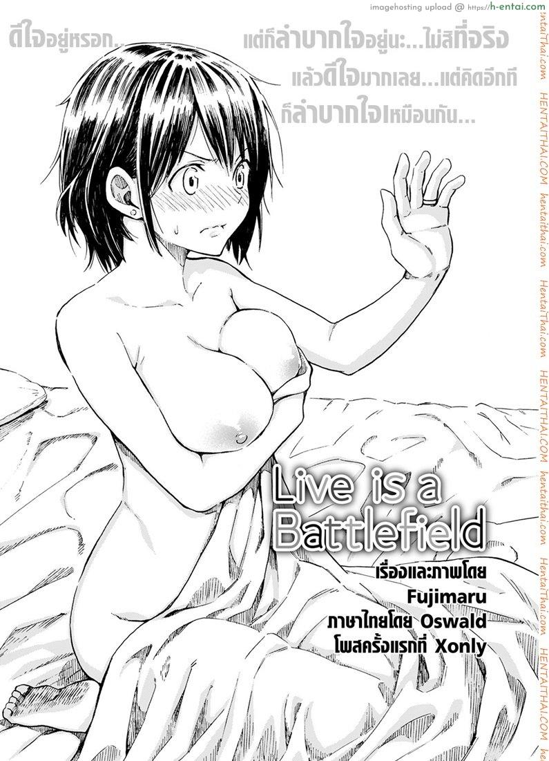 คู่สู้ชีวิต - แผ่น 2