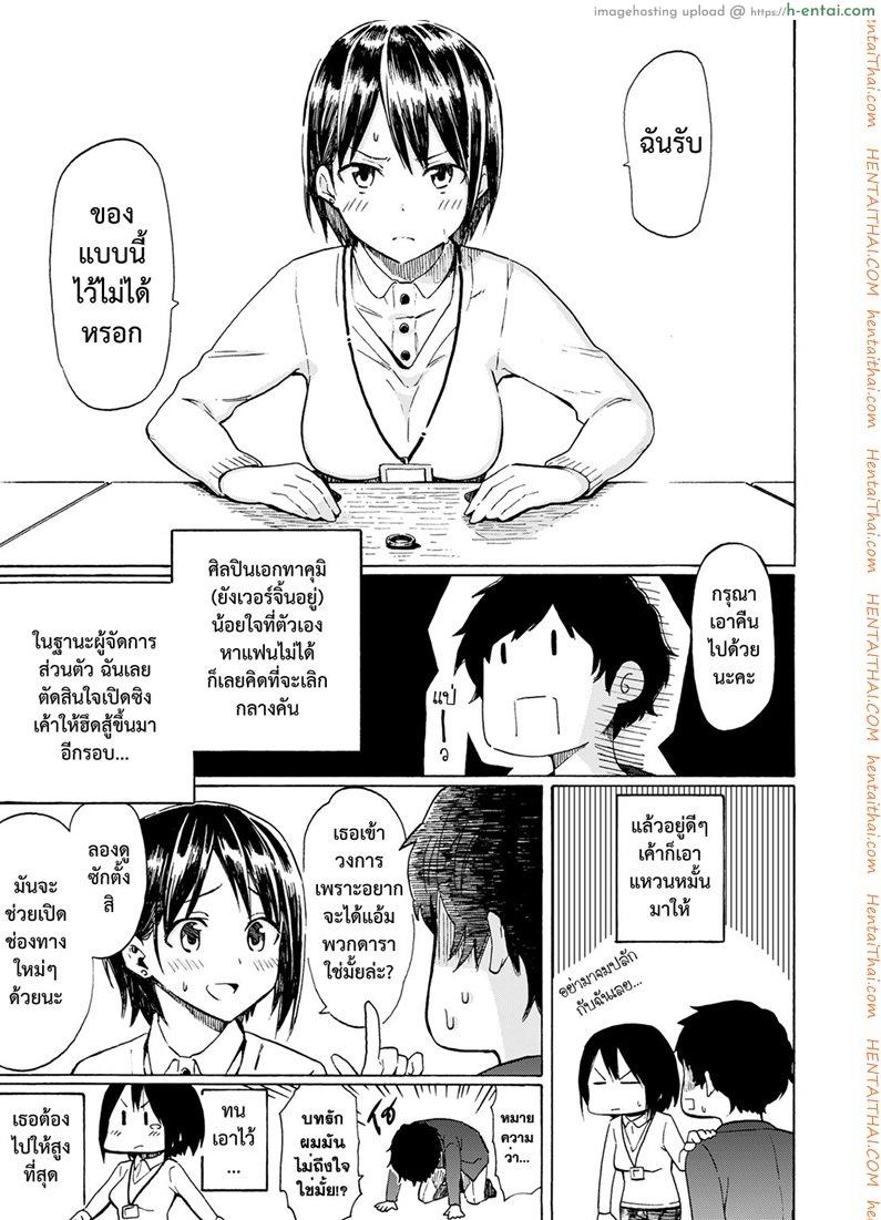 คู่สู้ชีวิต - แผ่น 3