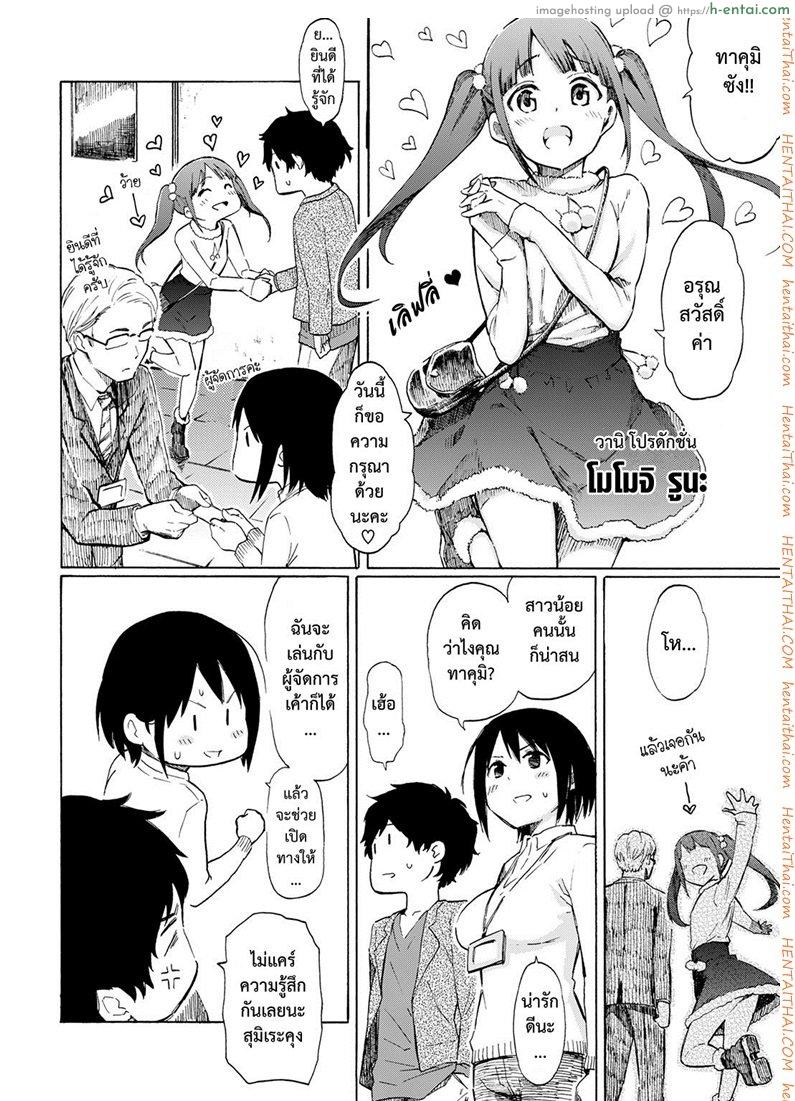 คู่สู้ชีวิต - แผ่น 4