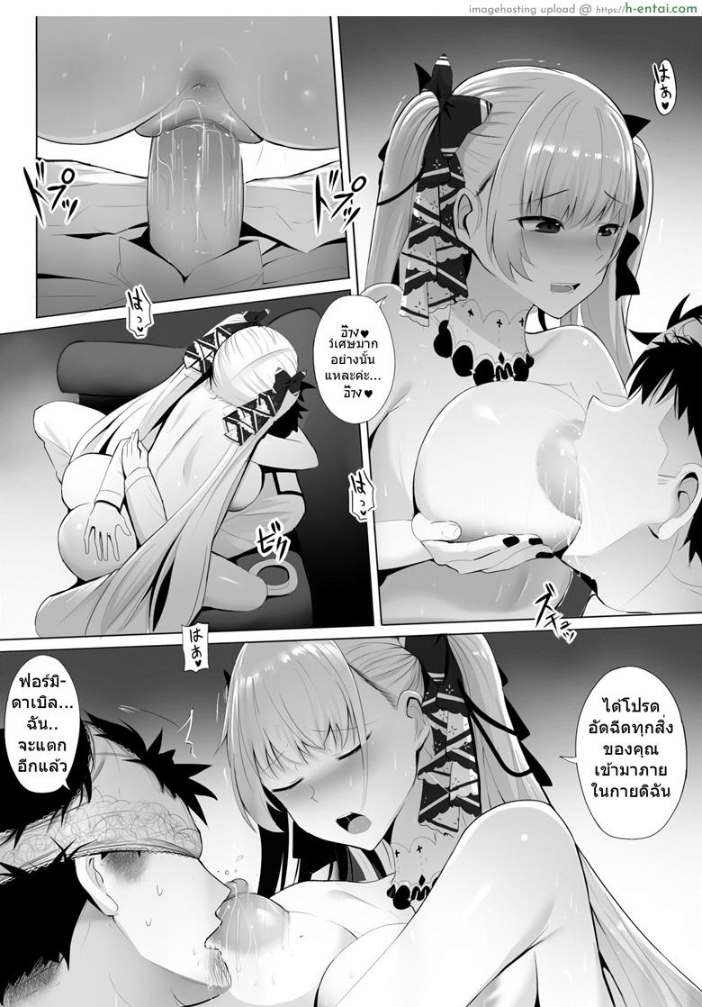 นมสดๆจากเต้า - แผ่น 19