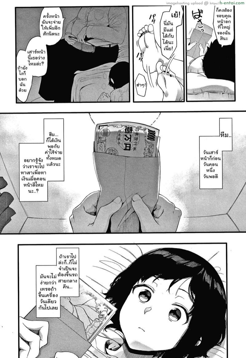 ยังไม่ได้นอนละจะ 10 โมงเช้า - แผ่น 10