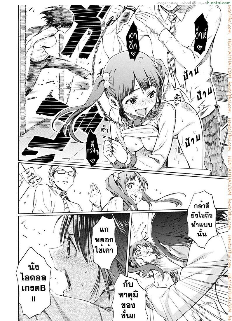 คู่สู้ชีวิต - แผ่น 10